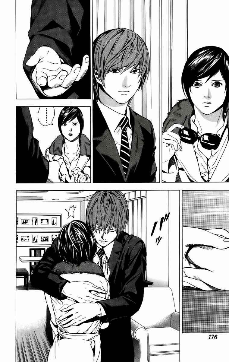 Chapter 88 - halaman 10