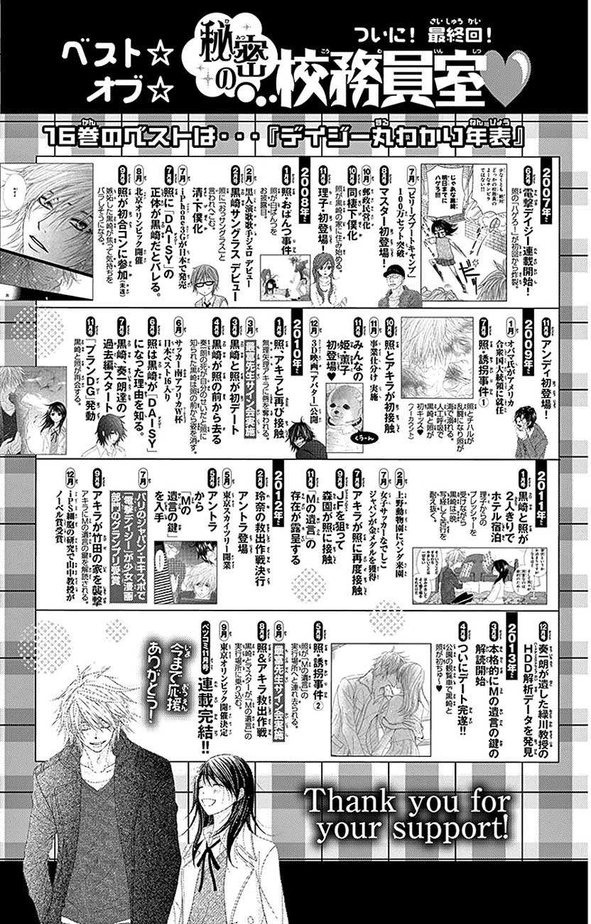 Chapter 75 - halaman 11
