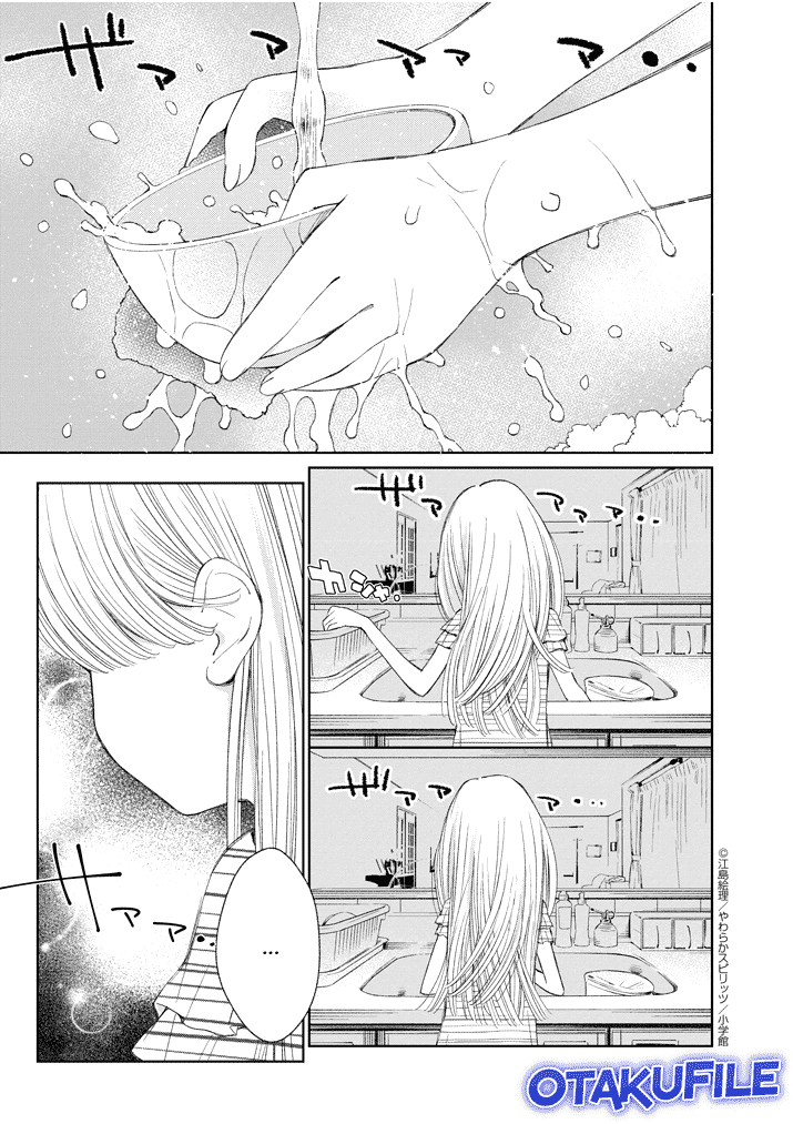 Chapter 17 - halaman 11