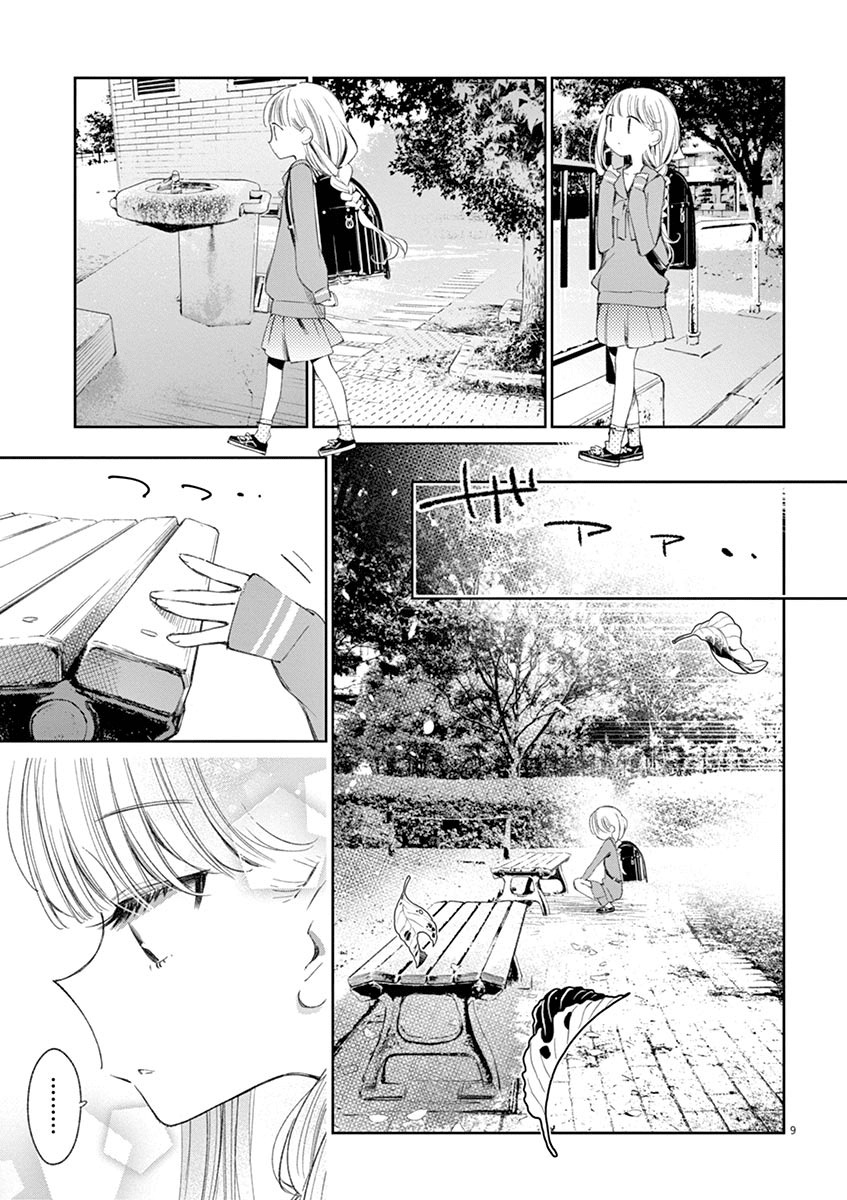 Chapter 25 - halaman 11