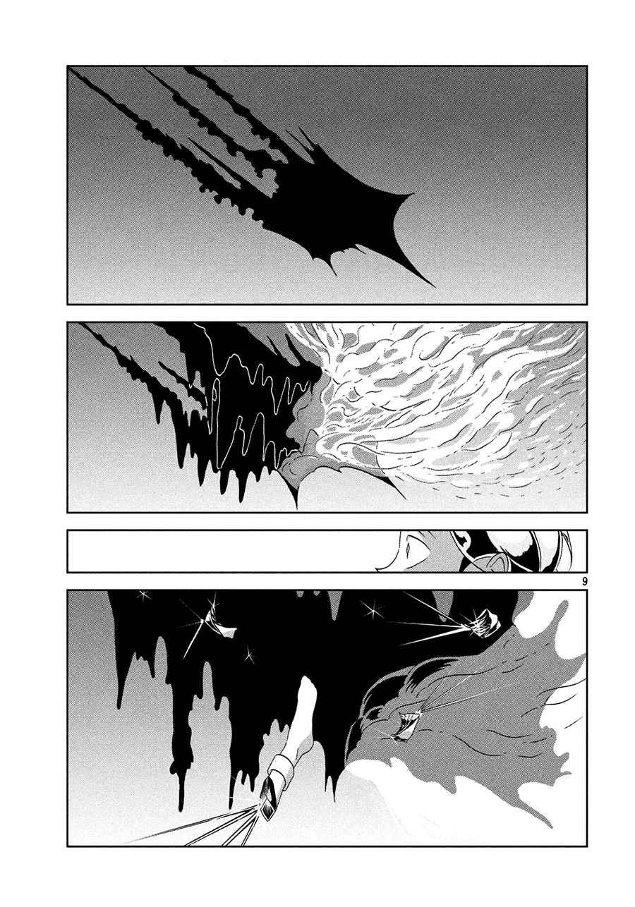 Chapter 34 - halaman 11