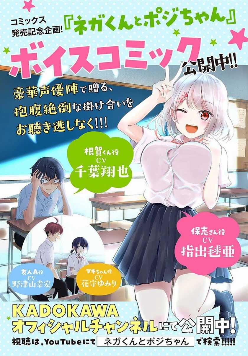 Chapter 17.5 - halaman 10