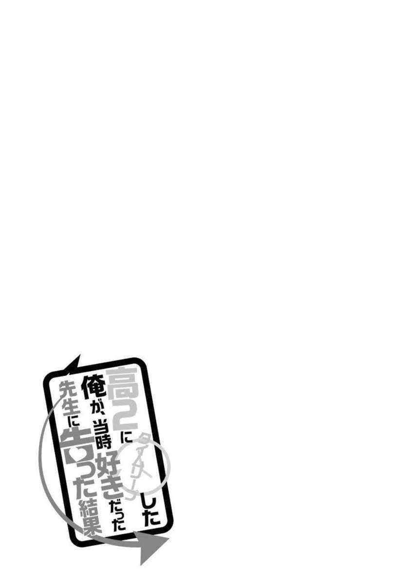 Chapter 55.5 - halaman 11