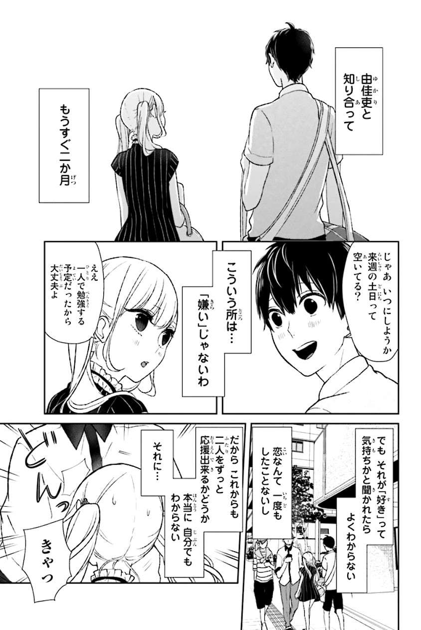Chapter 38 - halaman 11