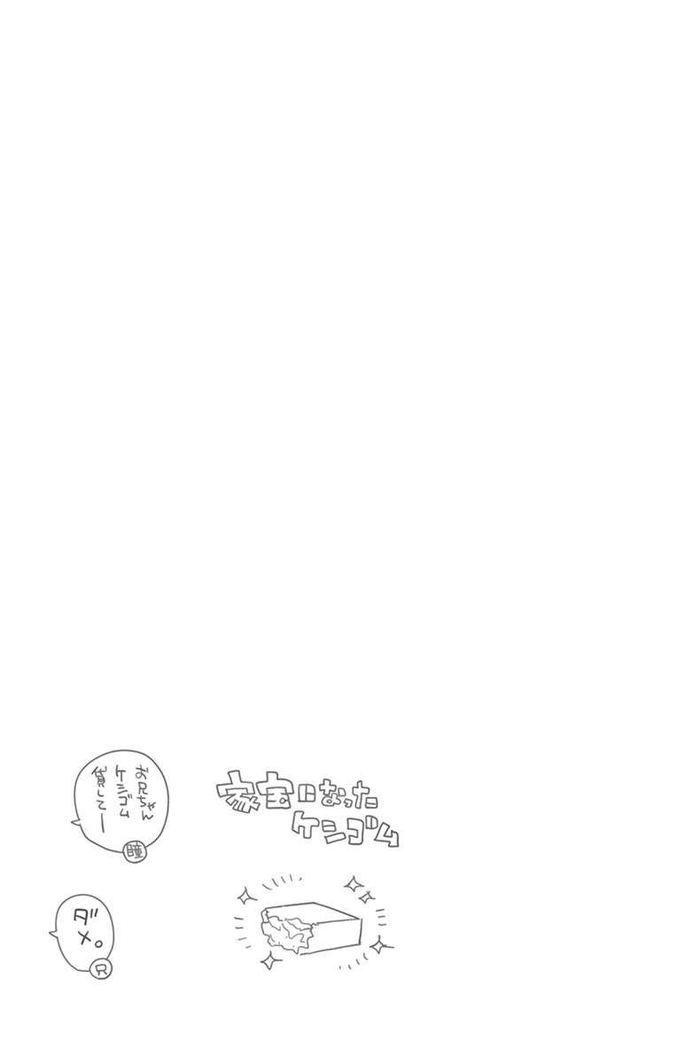 Chapter 82 - halaman 11