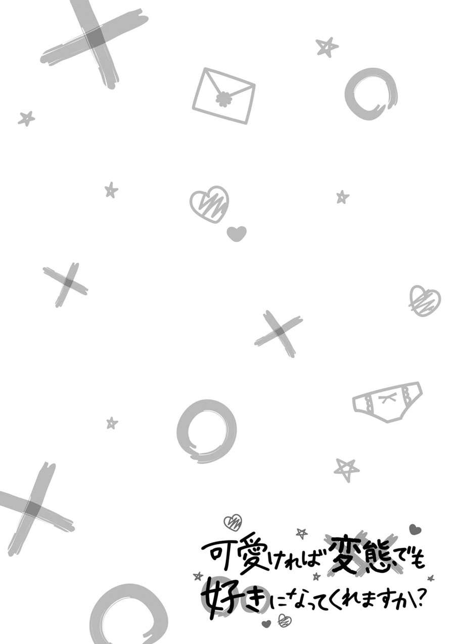 Chapter 12.5 - halaman 10